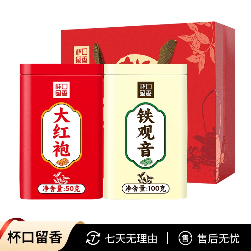 【到手2罐+礼袋】武夷山大红袍+福建铁观音共150克 组合
