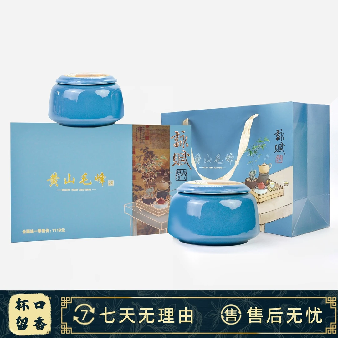 黄山毛峰茶 礼盒茶 春茶绿茶 送长辈 过年送礼茶叶PC