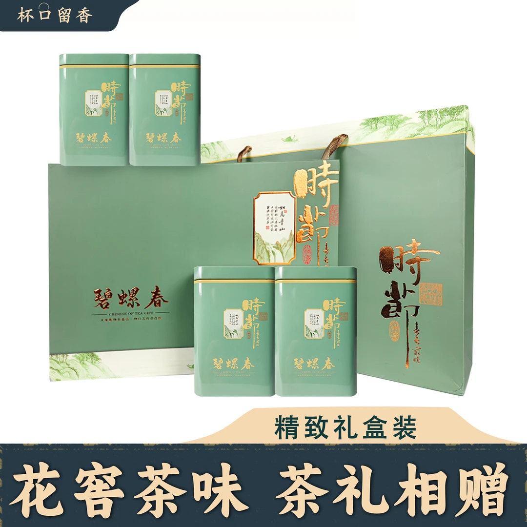 杯口留香碧螺春礼盒茶新茶200克春茶香浓2025口粮绿茶茶叶YQ