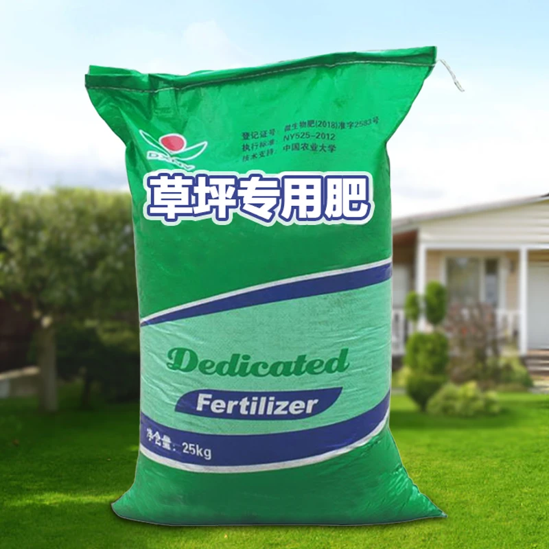 草坪肥草坪养护肥复合专用肥料长效缓释肥料园林绿化肥料球场肥