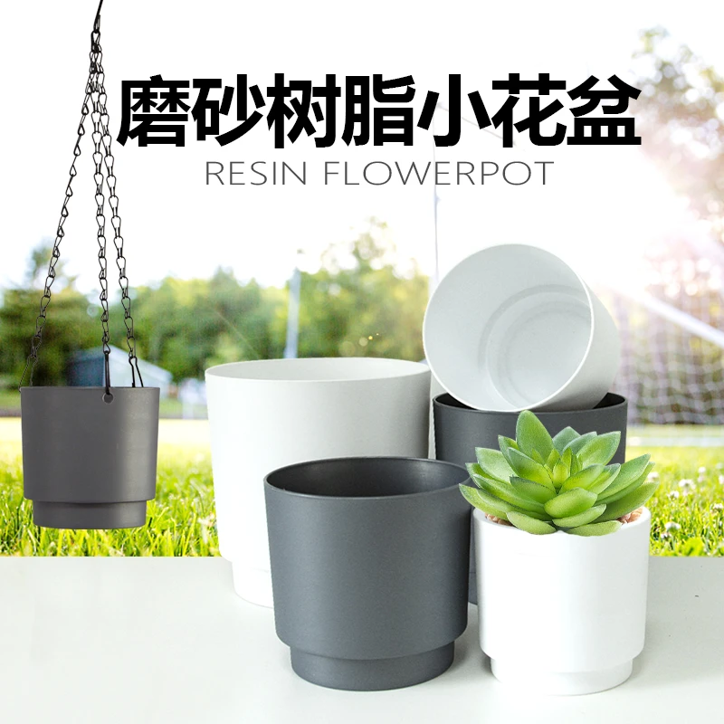 小花盆种多肉树脂花盆专用种植盆加厚耐用绿植盆圆形塑料花盆家用