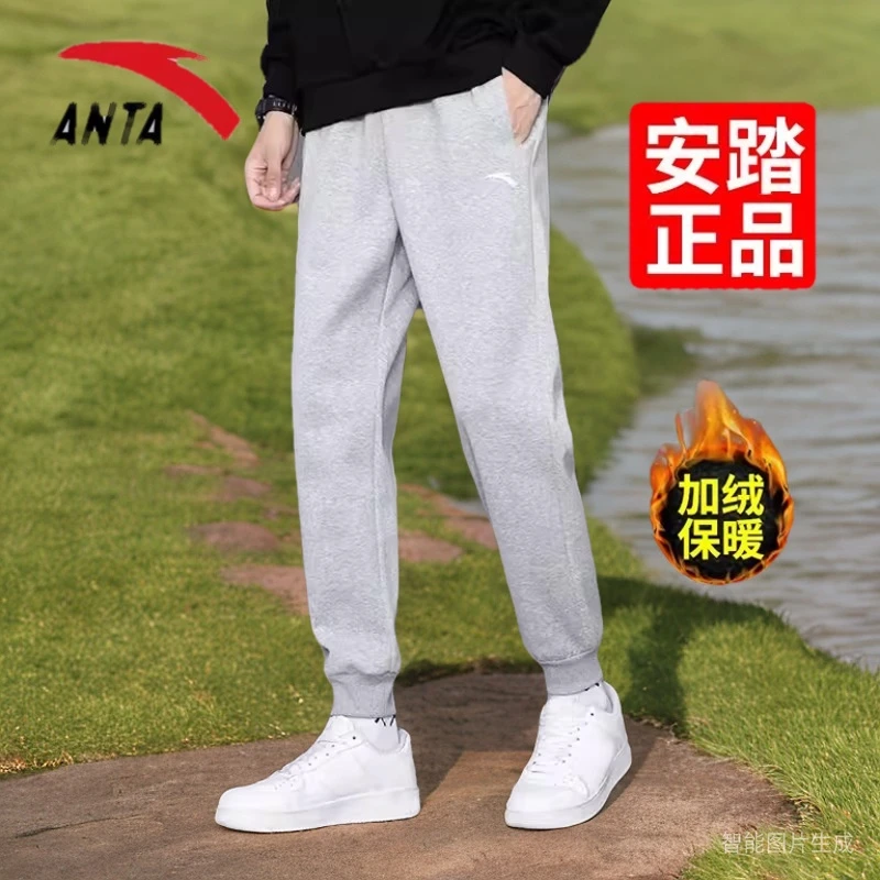 安踏冬季保暖长裤男灰色宽松跑步休闲束脚卫裤加绒加厚重磅运动裤