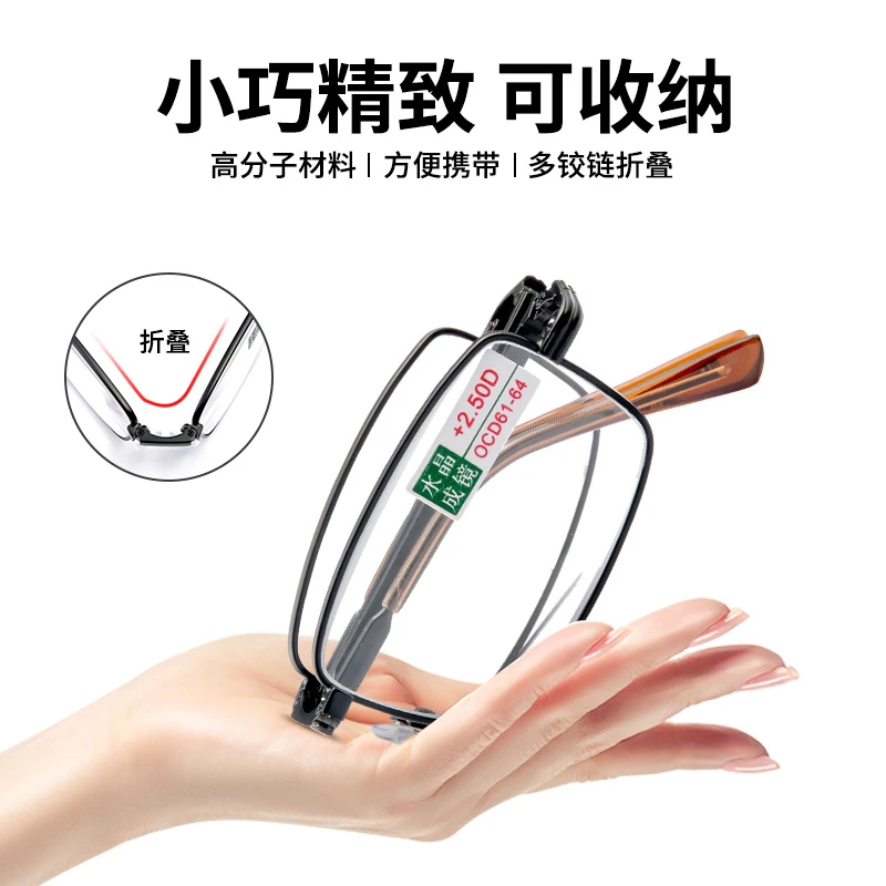 凡客保罗防蓝光高清水晶老花镜男女同款中老年时尚护目眼疲劳全框