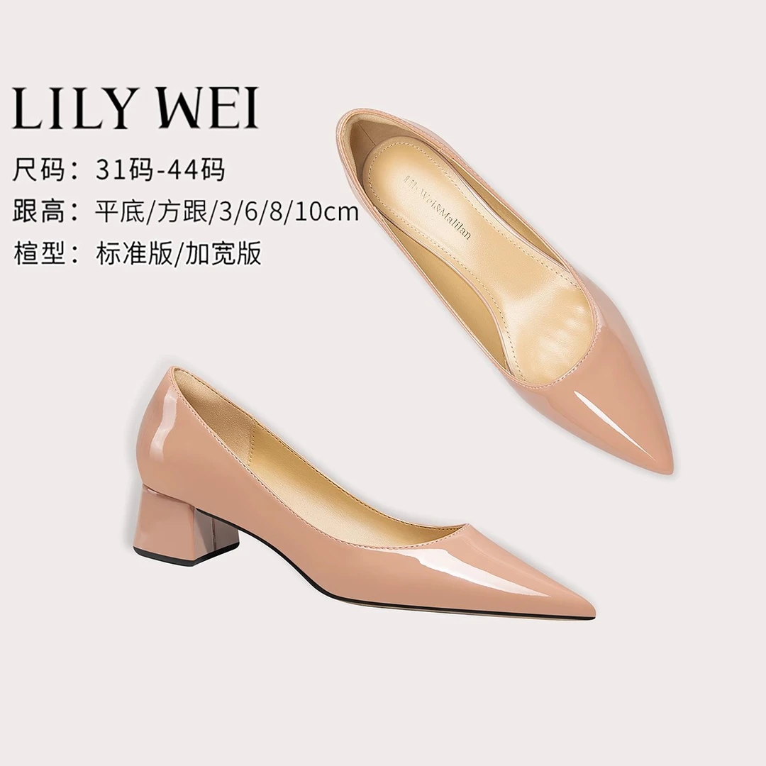 Lily Wei裸色优雅职业单鞋粗跟不累脚一脚蹬懒人工作鞋小码313233