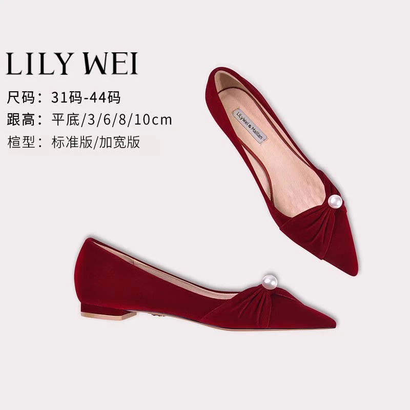 Lily Wei红色丝绒平底单鞋舒适珍珠尖头婚鞋大码女鞋41一43新娘鞋