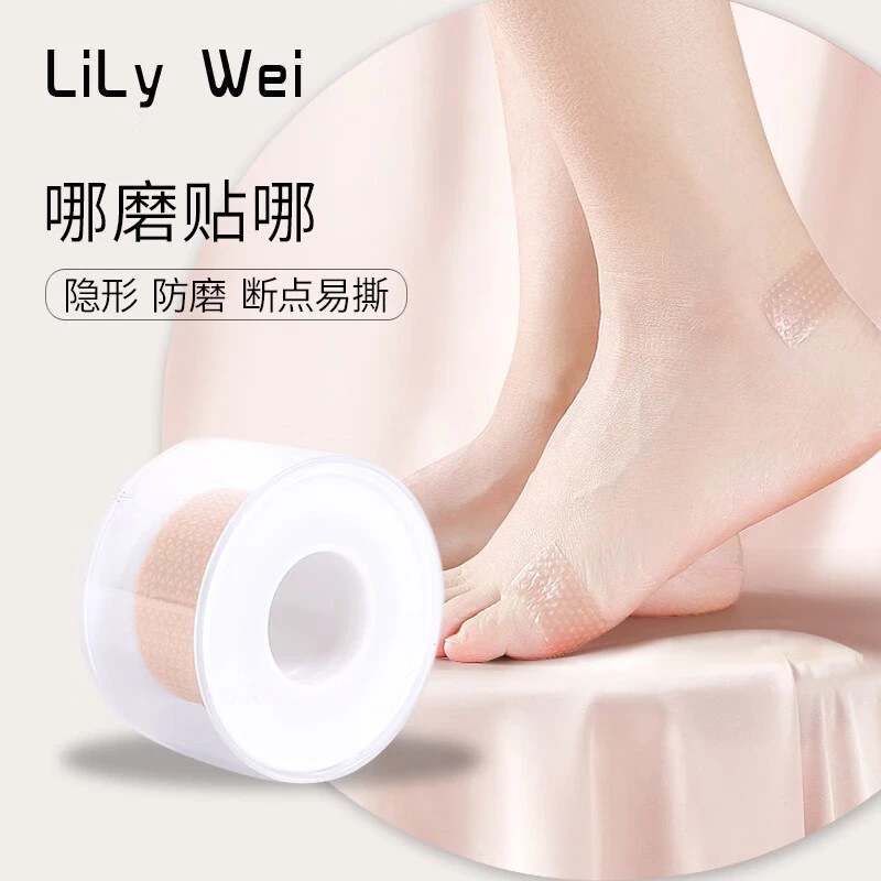 Lily Wei防磨脚后跟贴高跟鞋足帖隐形胶带防磨脚贴配件护脚