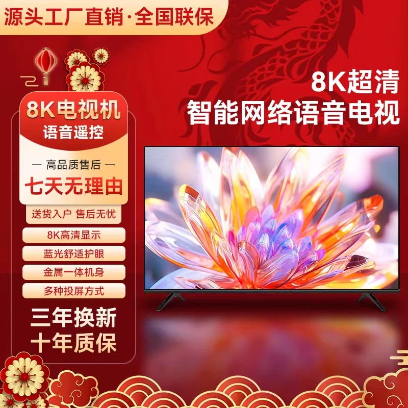 【80寸长170高100】智能超薄高清电视机安卓大屏投屏液晶超清显示屏