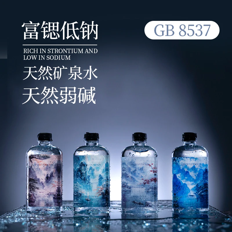 林泉雅韵富锶型天然矿泉水新款四大名山系列+1箱熊猫限定款共五箱