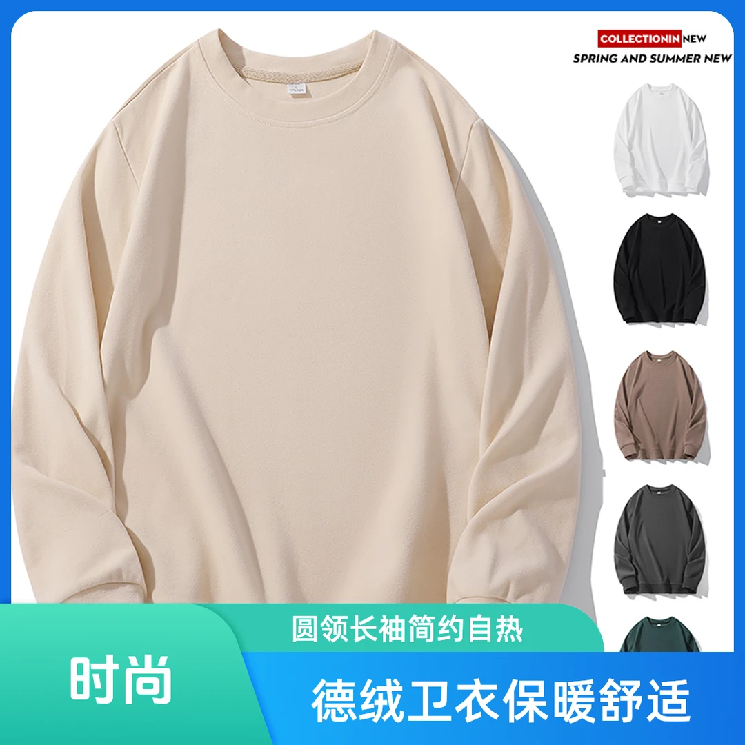 德绒卫衣男士圆领加绒保暖打底衫厚款简约长袖t恤内搭自发热二开