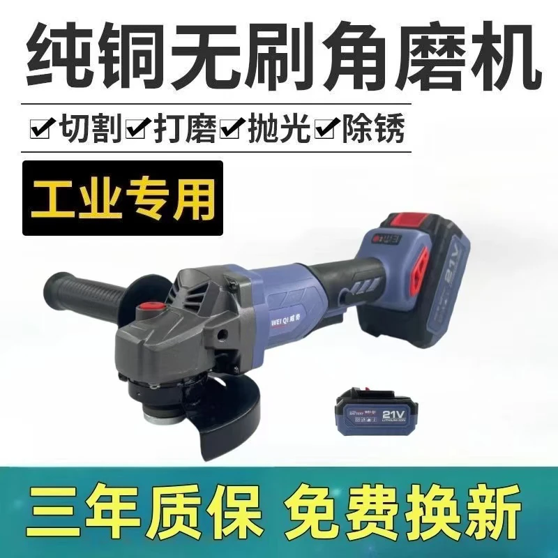 【勇毅专属】角磨机一机一电