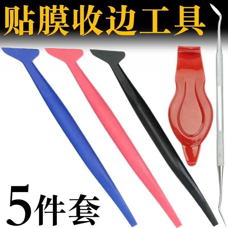 汽车贴膜收边工具门边缝隙条塞边专用刮板改色膜隐形车衣修边神器
