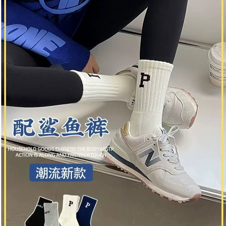 福利三双装P字袜百搭潮流中筒袜子8809818