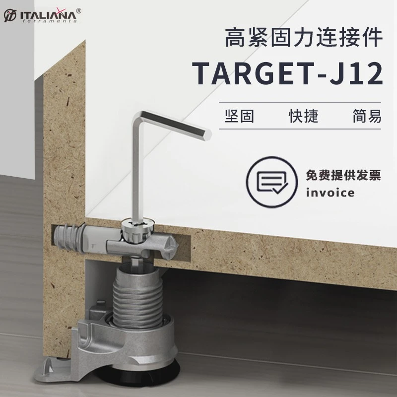 意大利IF五金TARGET－J12调节脚重型衣柜书柜体组合式家具连接件