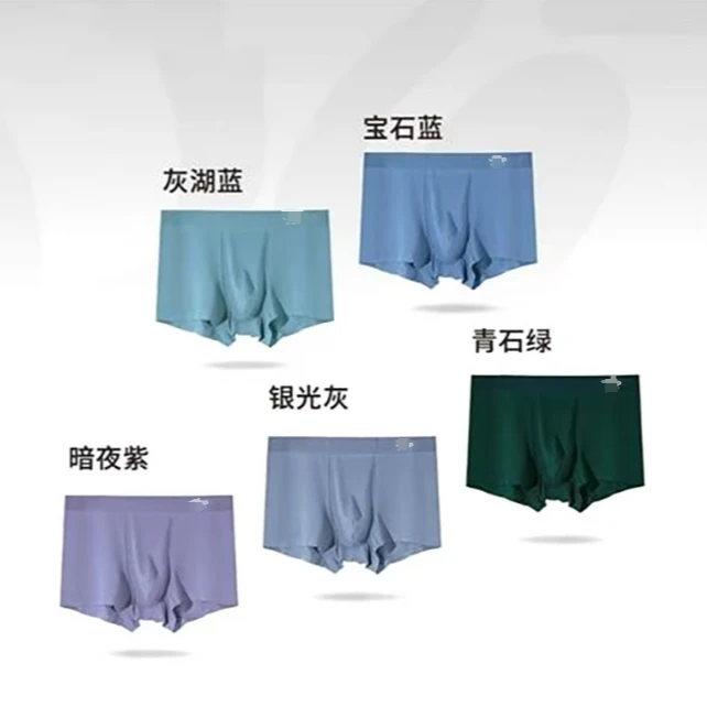 以凡推荐 男士内裤0902