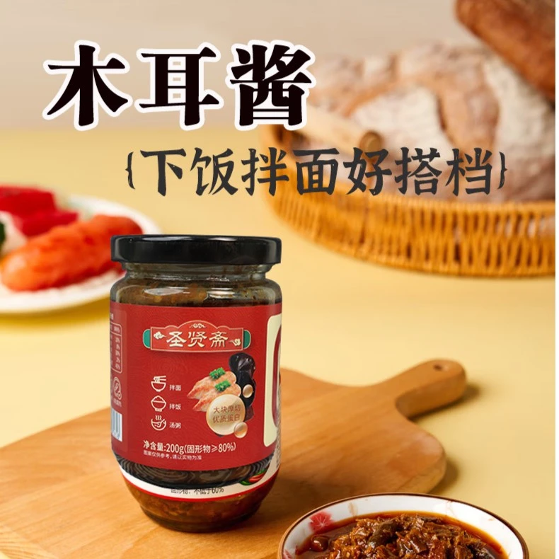 木耳拌饭酱脆爽木耳酱肉酱香辣酱拌面酱料下饭辣椒酱好吃