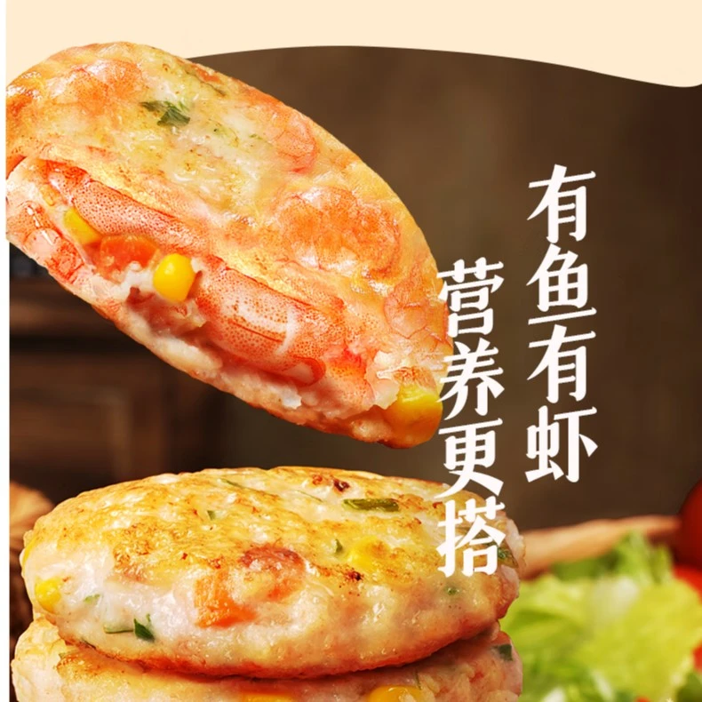 鲜虾鱼饼儿童早餐半成品鲜虾饼速冻海鲜大虾仁果蔬饼空气炸锅食材