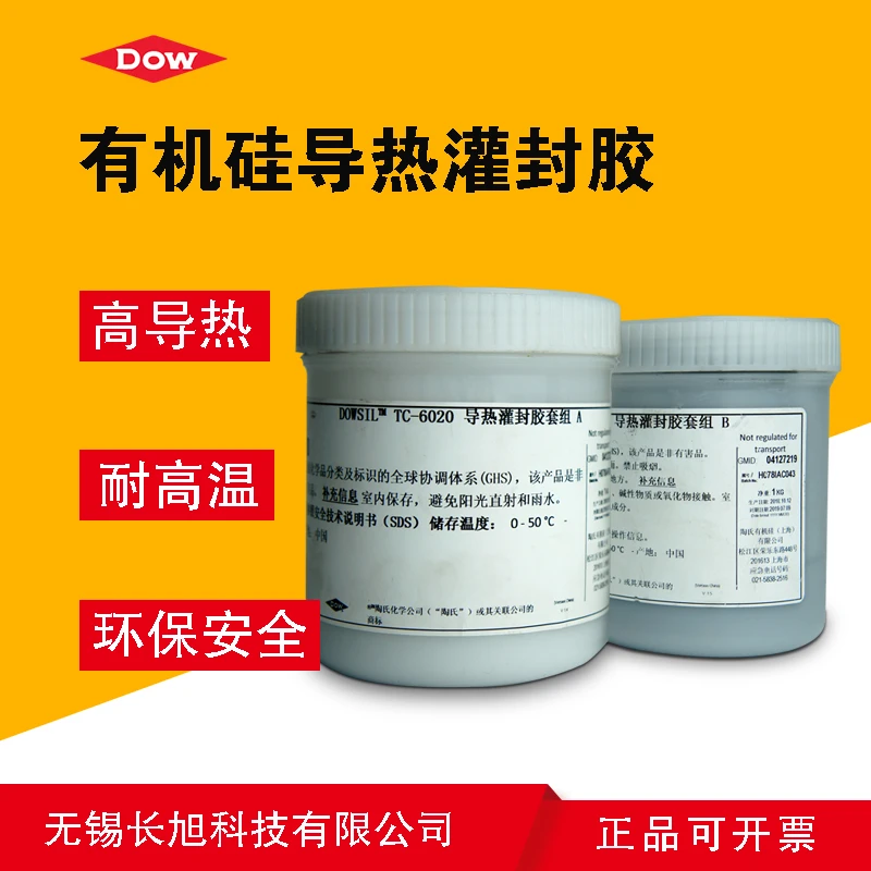 【陶氏正品】DOWSIL陶氏TC6020双组份有机硅导热灌封胶耐高低绝缘