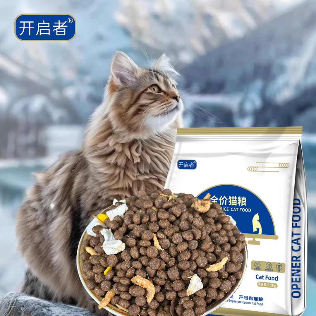 开启者冻干多拼猫粮主粮成小猫咪全价蓝猫布偶全品种猫粮袋装主食
