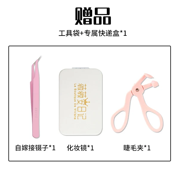 3盒睫毛赠品