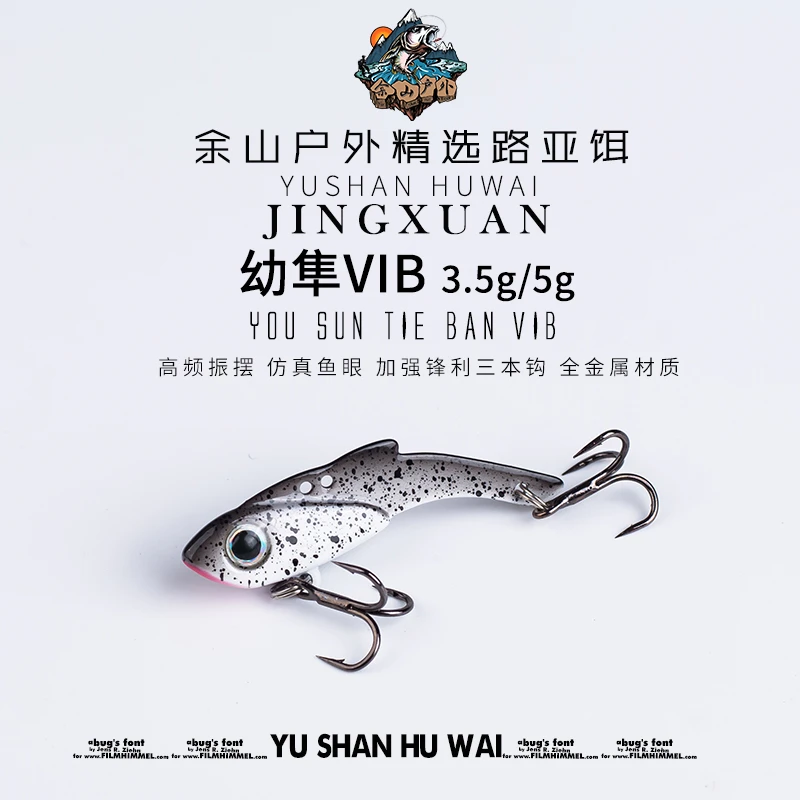 余山户外3.5克幼隼铁板VIB微物远投路亚饵颤振金属亮片钓翘嘴假饵