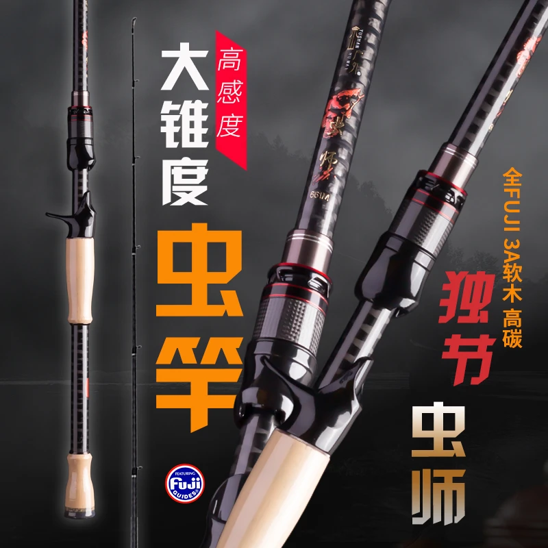 余山户外虫师独节竿M快调大锥度鳜鱼鲈鱼远投翘嘴黑坑虫竿路亚竿