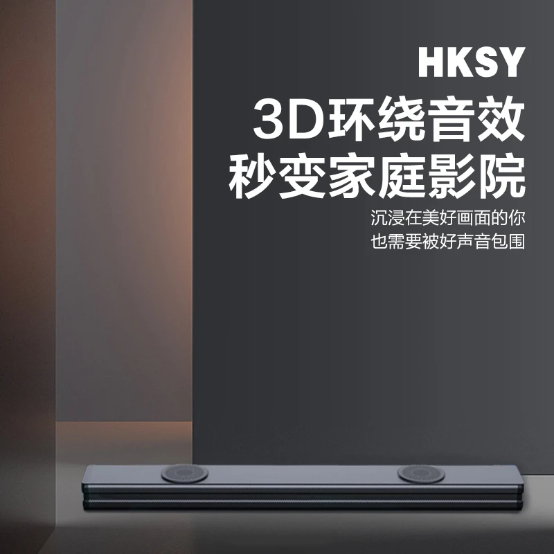 准新品  【金】高端连锁酒店专定客厅回音壁 HDMI回传 90W大功率