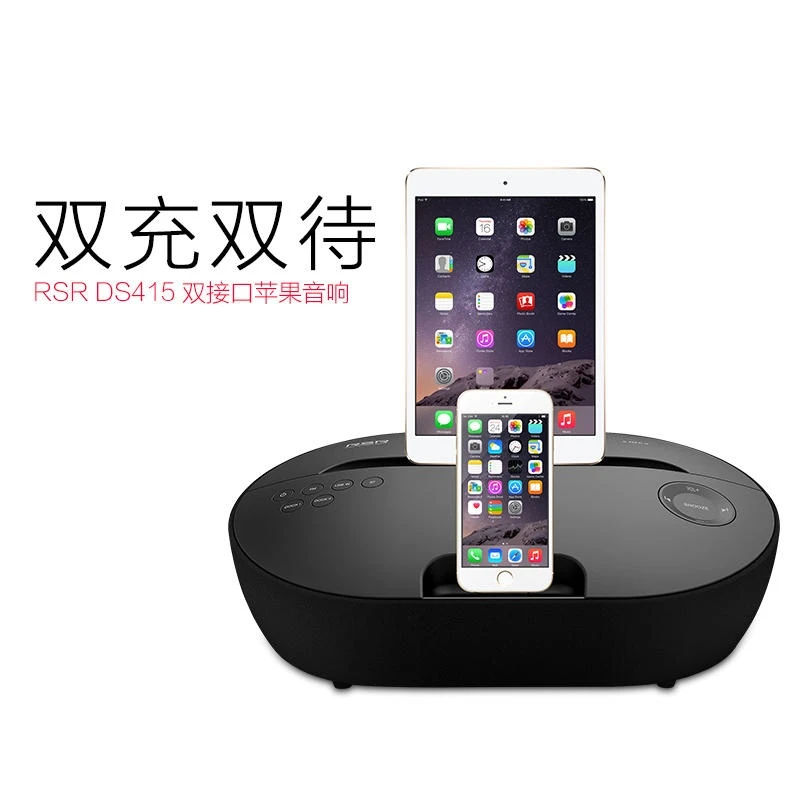 准新品  【金】RSR DS415 双接口苹果蓝牙音响 充电底座苹果MFi认证
