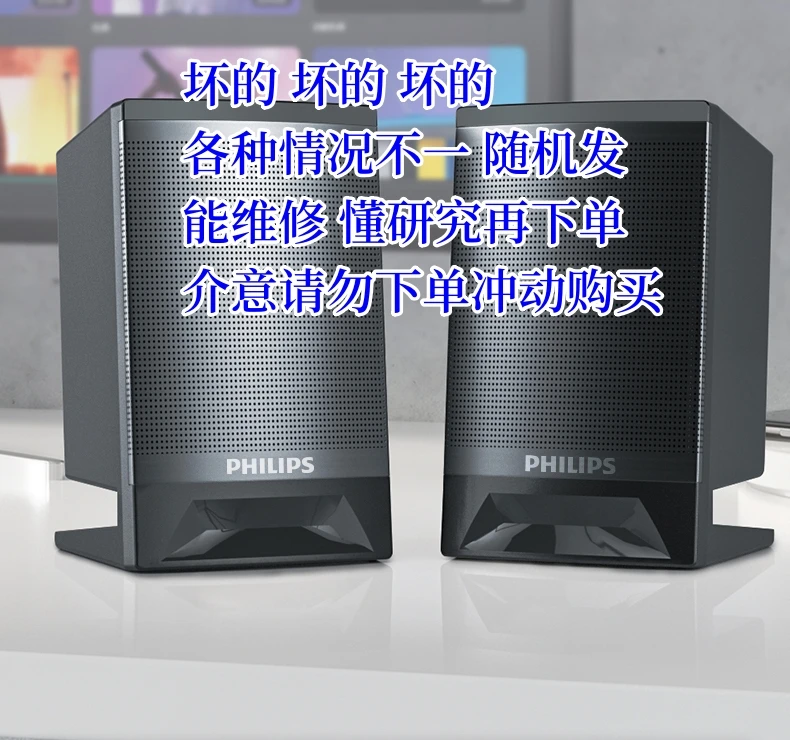 9新 Philips/飞利浦 【坏的 坏的】SPA33蓝牙音箱家用电脑音响