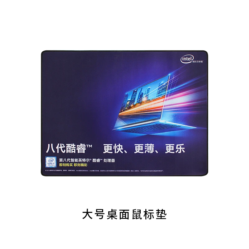 未使用  Intel 英特尔 电脑鼠标桌垫 大号加厚防滑鼠标垫