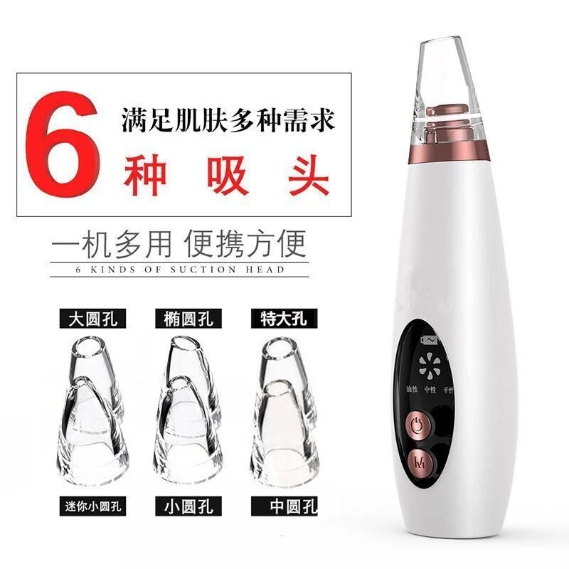 9新  【莹】LUX SKIN 黑头仪 粉刺黑头脸部清洁器 MDK01 英文版