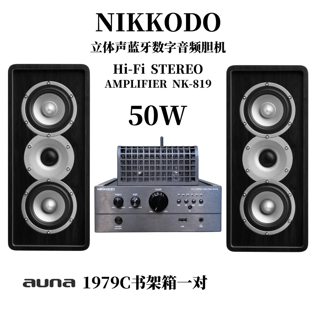 未拆封   AUNA德国1979C书架音箱+NIKKODO蓝牙数字音频胆机