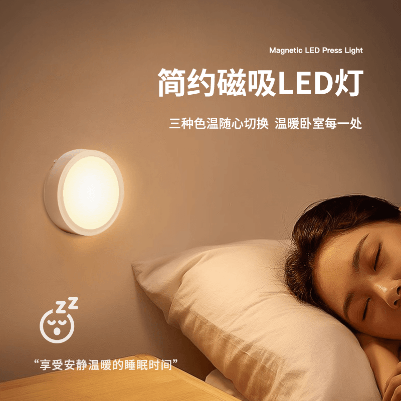 准新品  【金】LED冰球灯 type-c充电小夜灯  BQ001可磁吸三种色温