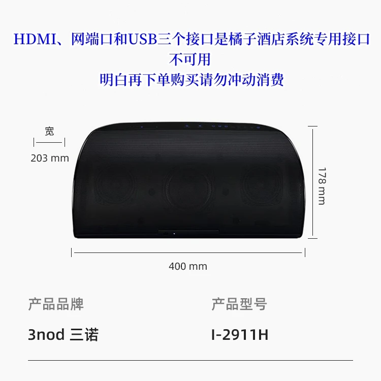 99新  【金】【样板】3nod/三诺 橘子酒店高端定制蓝牙音响