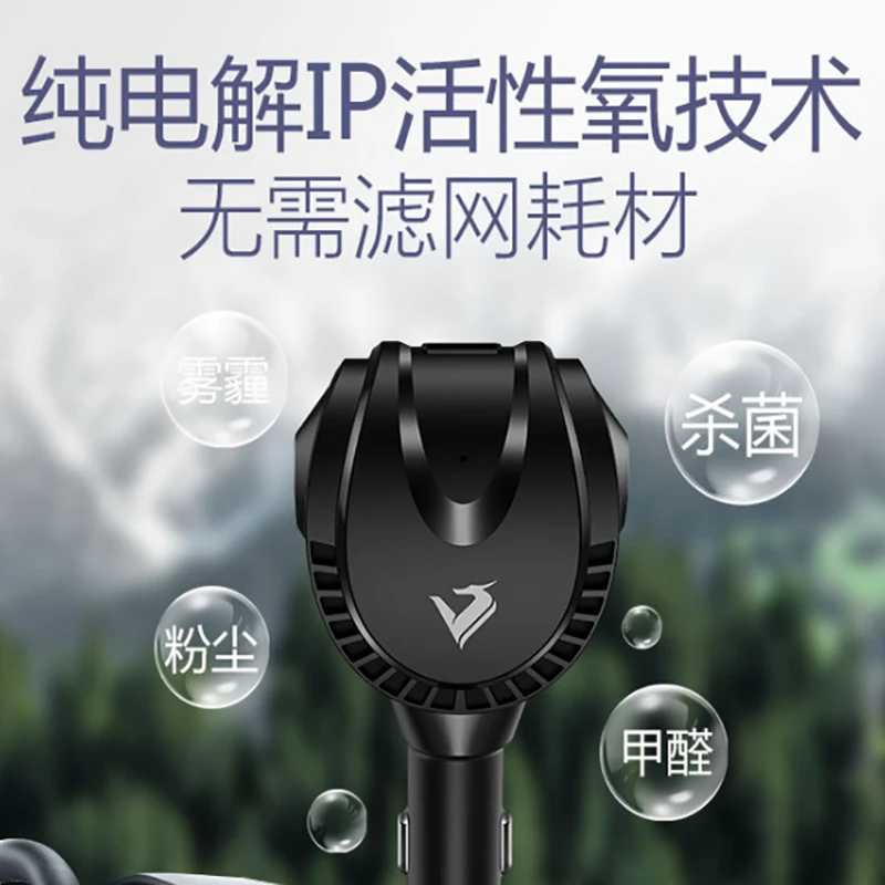 99新  【帆】沃卡龙V8021 车载空气净化器+USB