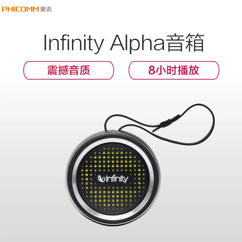 【大智】【样板】哈曼 燕飞利仕 (Infinity) ALPHA 音乐风火轮 蓝牙