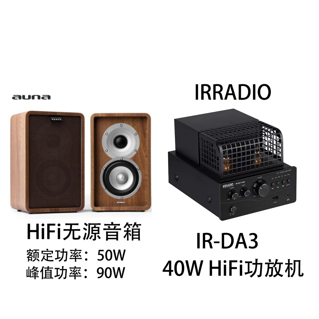准新品  【帆】AUNA无源音箱Retrospective1979S和IRRADIODA3功放机