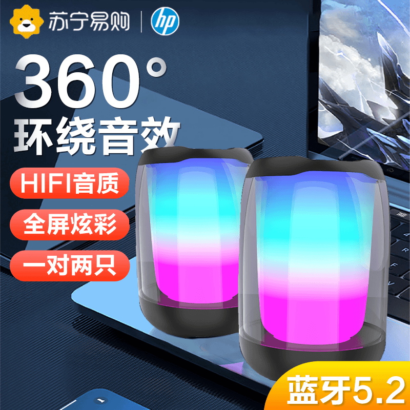 准新品  【金】HP惠普 DHS-5100 多媒体电脑音箱 桌面USB播放器