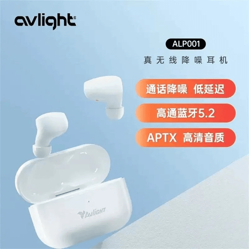 准新品  【金】Avlight爱浪 ALP001真无线蓝牙耳机 入耳式降噪耳塞