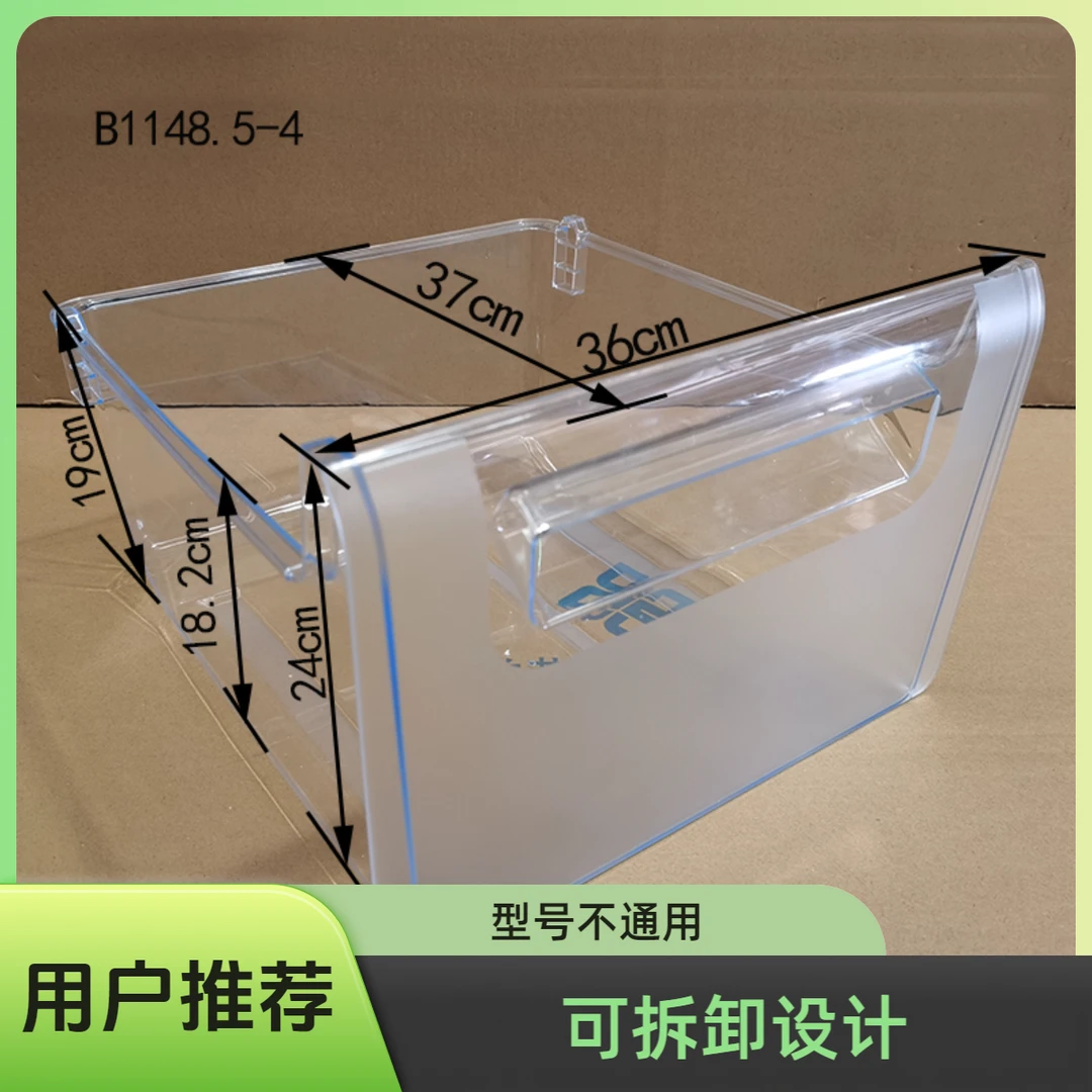 适用美菱冰箱抽屉配件盒子瓶框搁架托盘冷藏冷冻号通用蛋架塑料盒