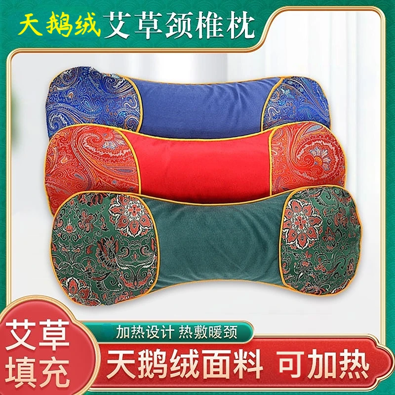 【年货节好物】可加热款艾草护颈枕可拆洗亲肤面料多功能颈椎保健枕
