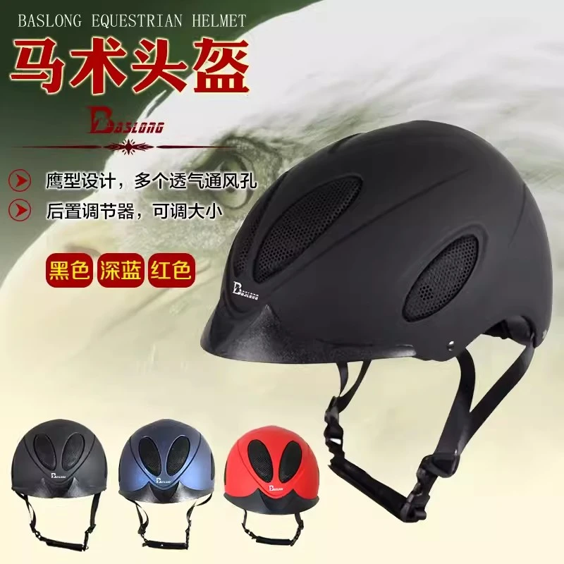 马术头盔 成人儿童 高能感 可调节 男女同款 安全透气 运动户外