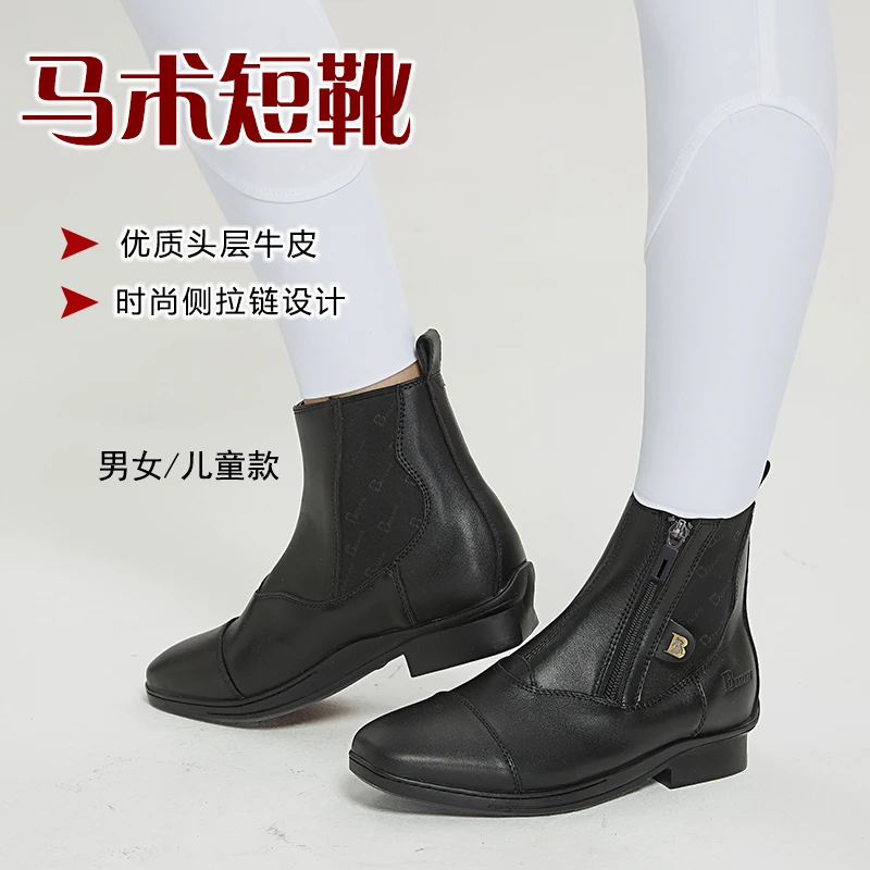 八尺龙马靴马术马靴马术靴骑马靴短靴牛皮马靴侧拉链马靴男女儿童