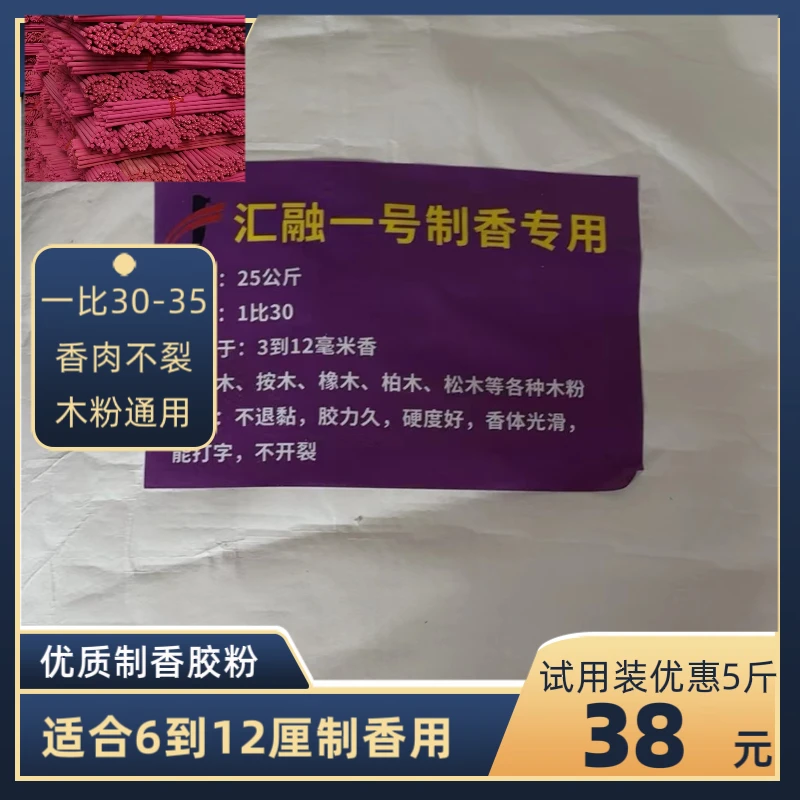 汇融一号制香专用胶粉机香胶粉