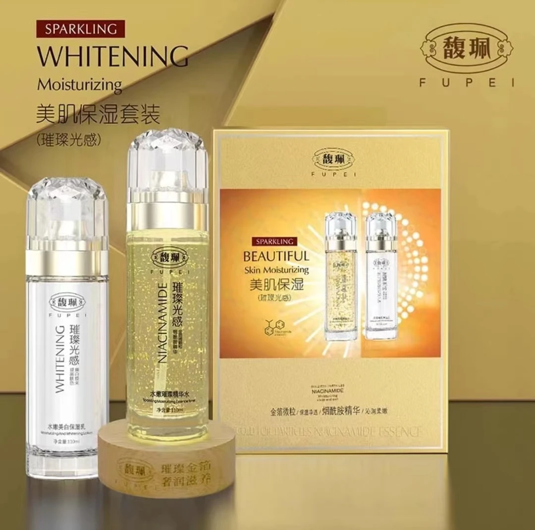 馥珮璀璨光感水乳美肌保湿套装妆前乳补水滋养水嫩男女通用精华乳
