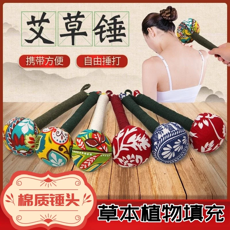 （拍一发二）手持艾草养生锤 家用背部按摩棒 手工穴位经络拍厂家