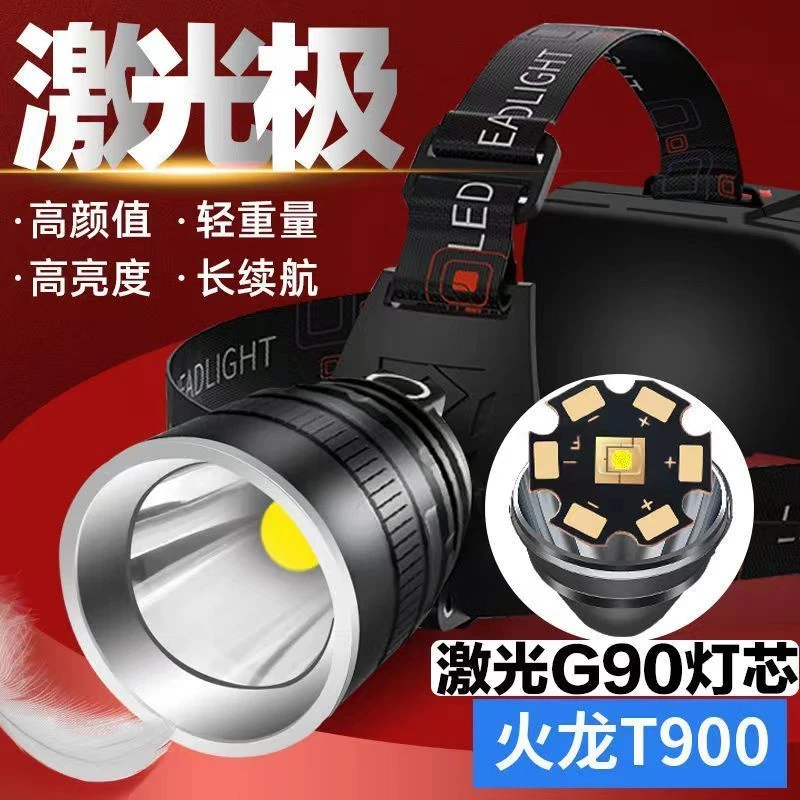 火龙T900S变焦头灯头戴泛光超亮钓鱼灯长续航激光专用高亮度