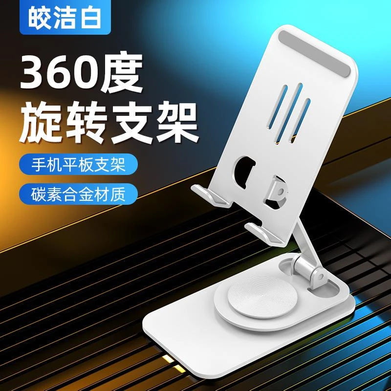 金属铝合金旋转手机支架 折叠桌面架懒人便携平板PAD多功能支撑架