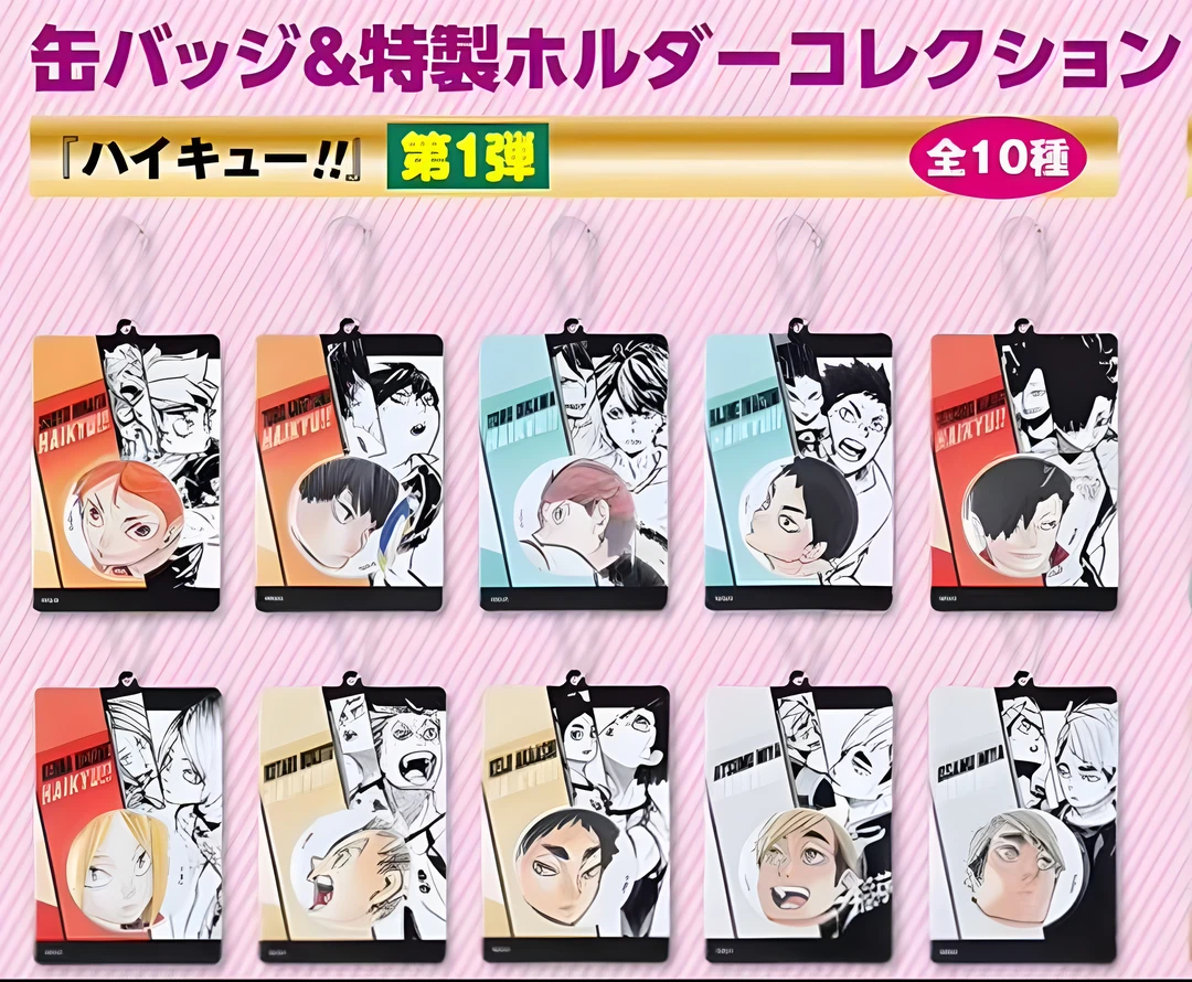 排球少年 JS夏日祭 挂坠吧唧（默认代拆 ）