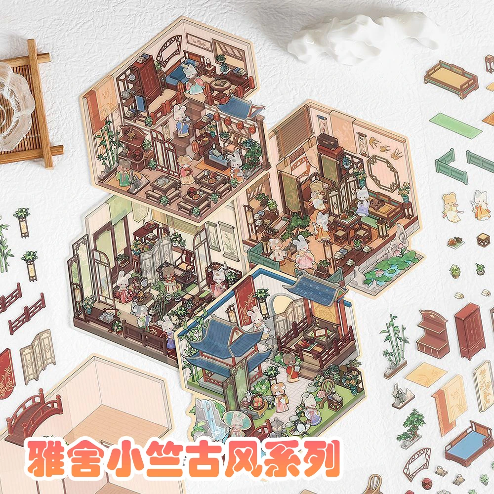 雅舍小竺系列微缩场景贴纸免裁剪3D堆叠立体小屋手帐diy学生玩具