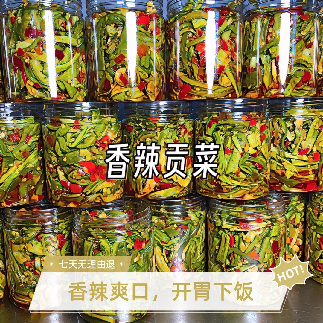 江西特产超脆嫩贡菜响菜下饭菜辣椒酱香辣拌面下饭菜小吃零食开胃